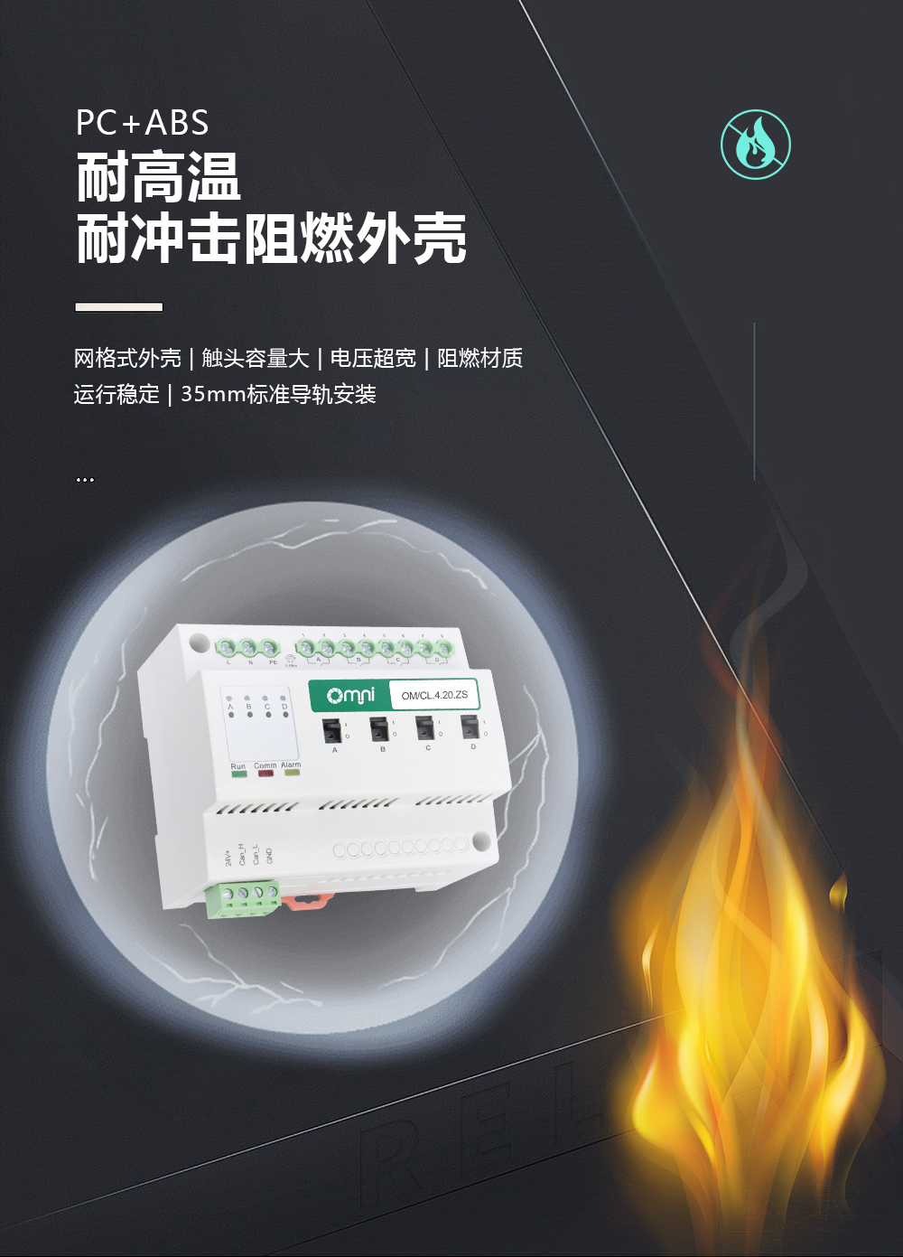 4路20A繼電器材質