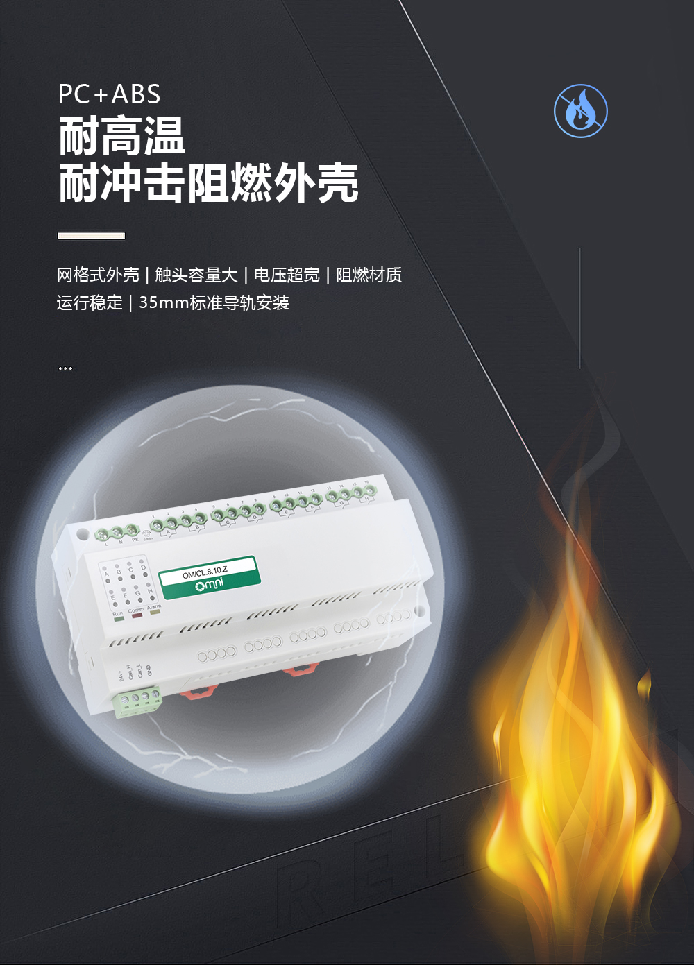 8路10A繼電器功能