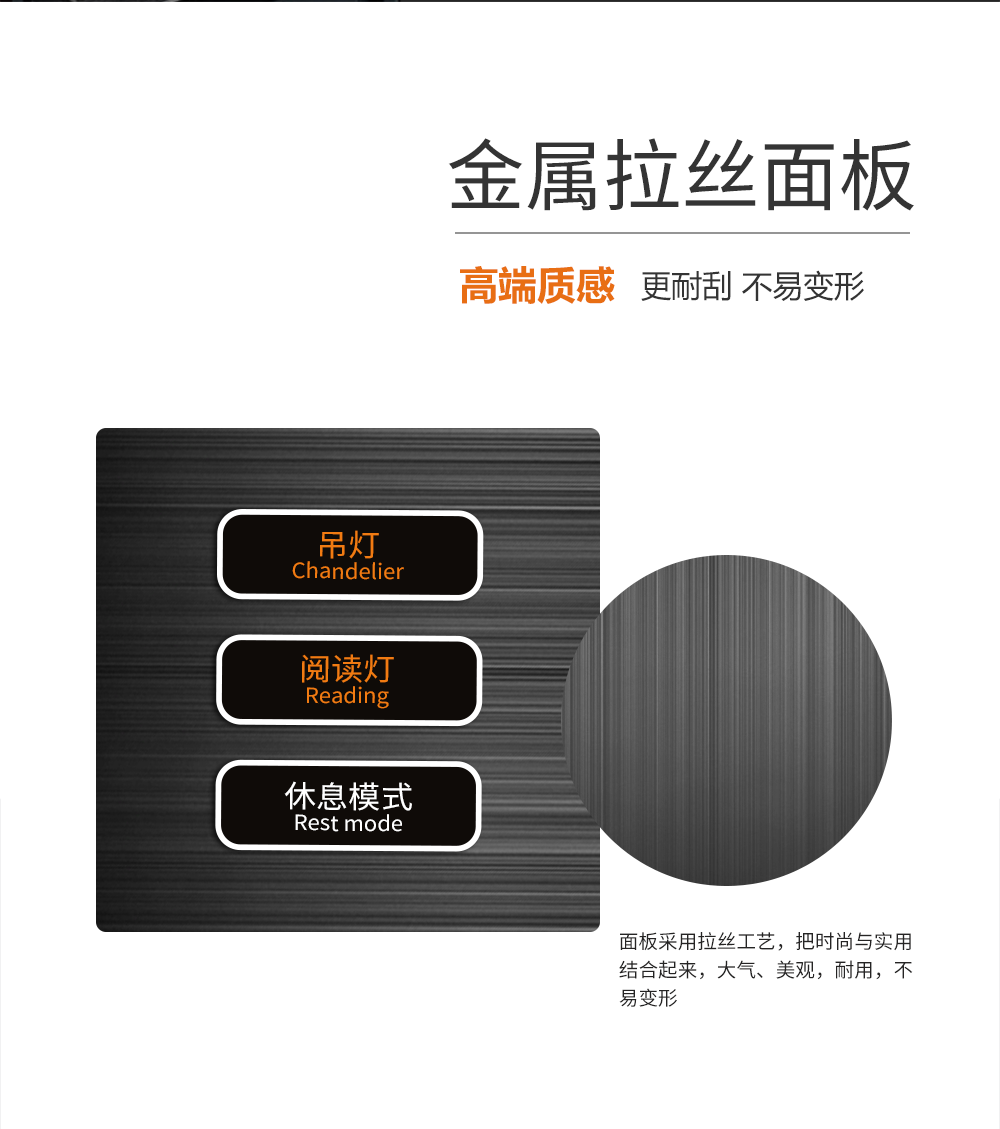 智能開關面板材質 智能開關面板材質