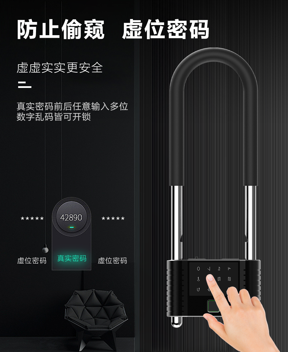 U型智能鎖的特點