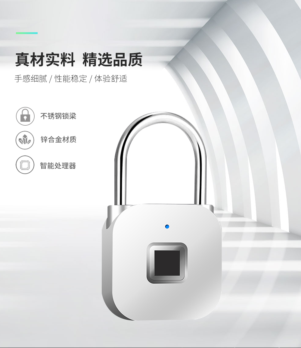 指紋掛鎖的特點(diǎn)